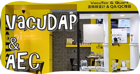 VacuDAP＆AEC