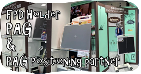 保護ケースPAG＆保持台PPP