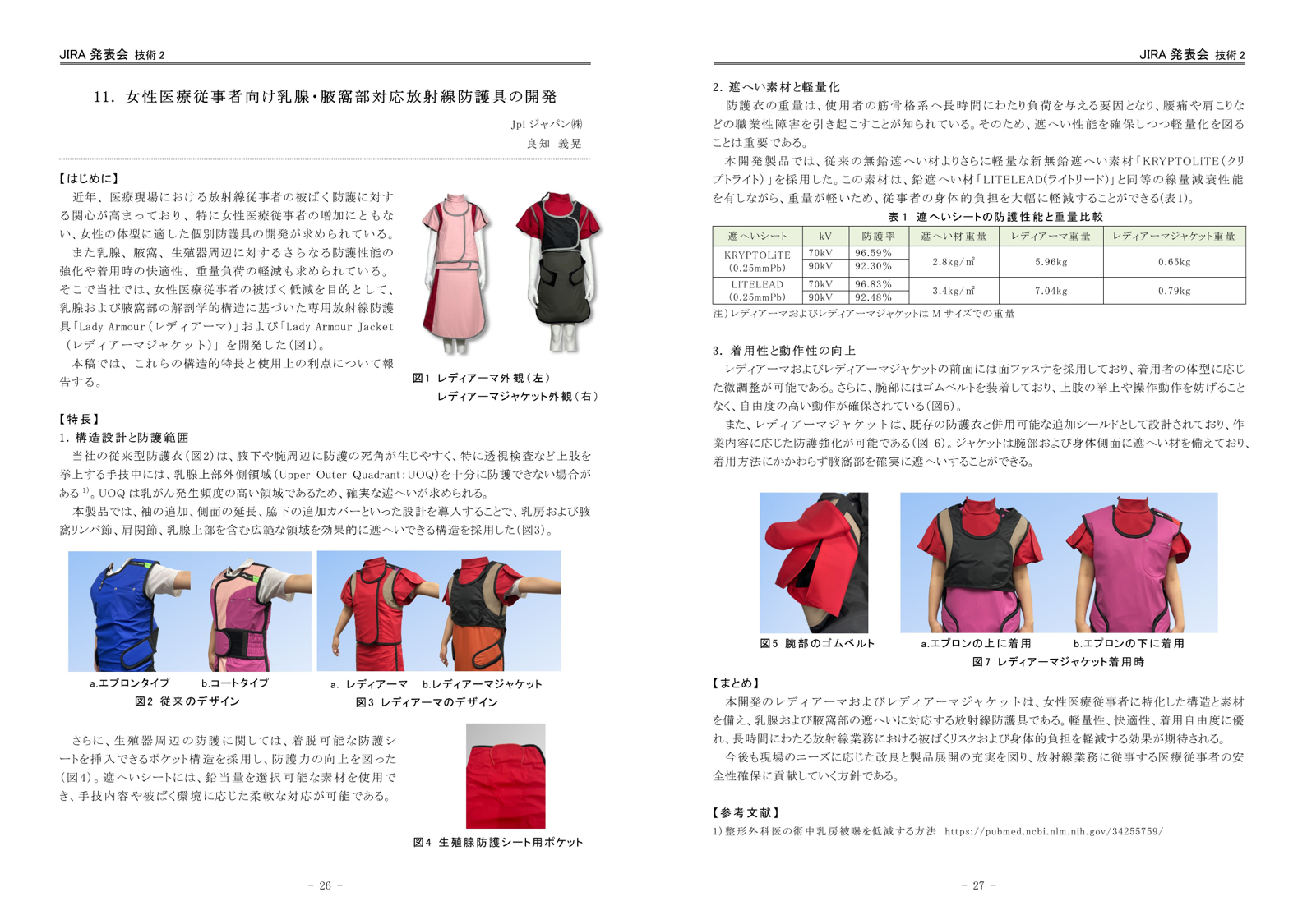 JIRAテクニカルレポート通巻68号-2