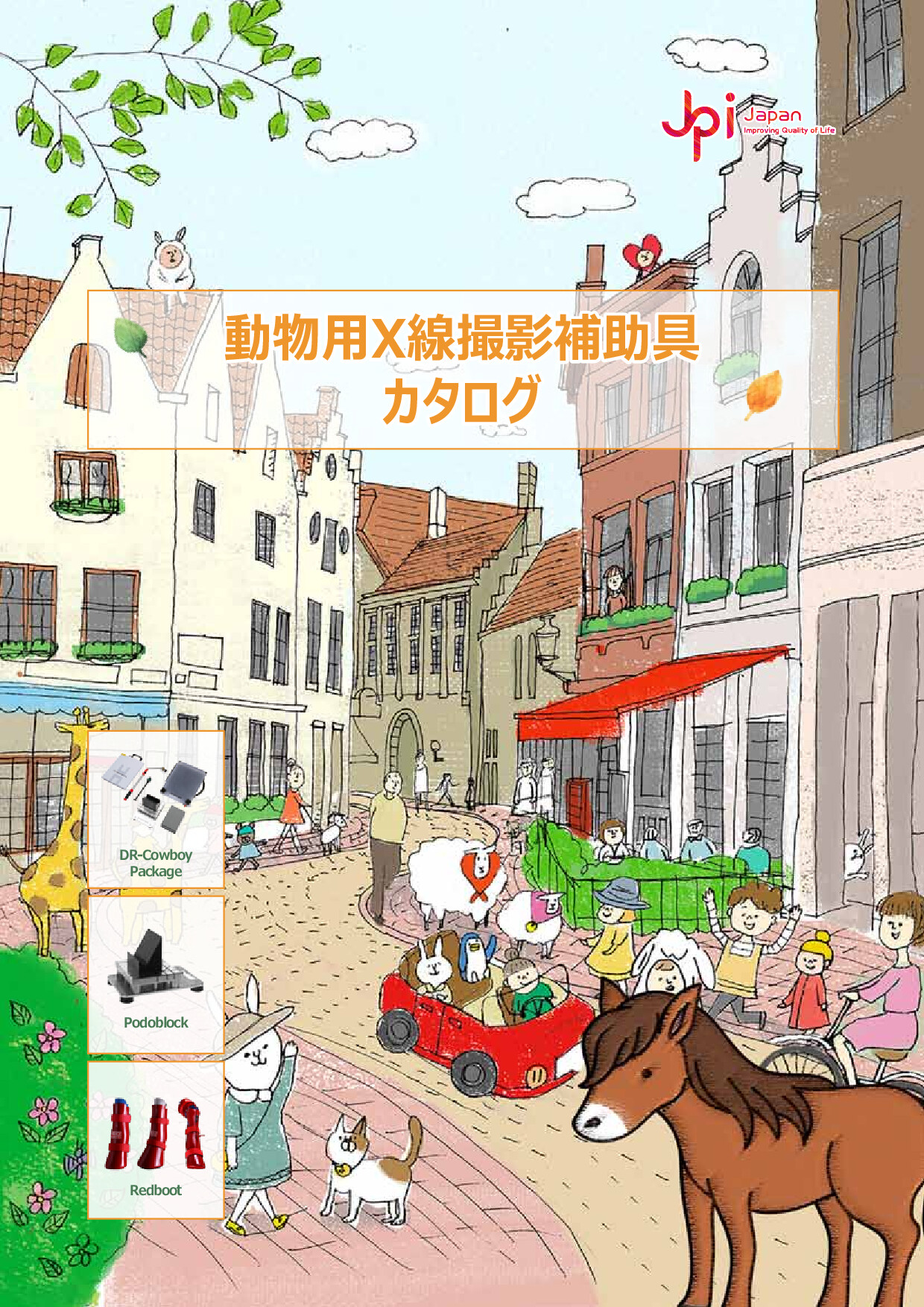 Podoblock社製動物用X線撮影補助具カタログ